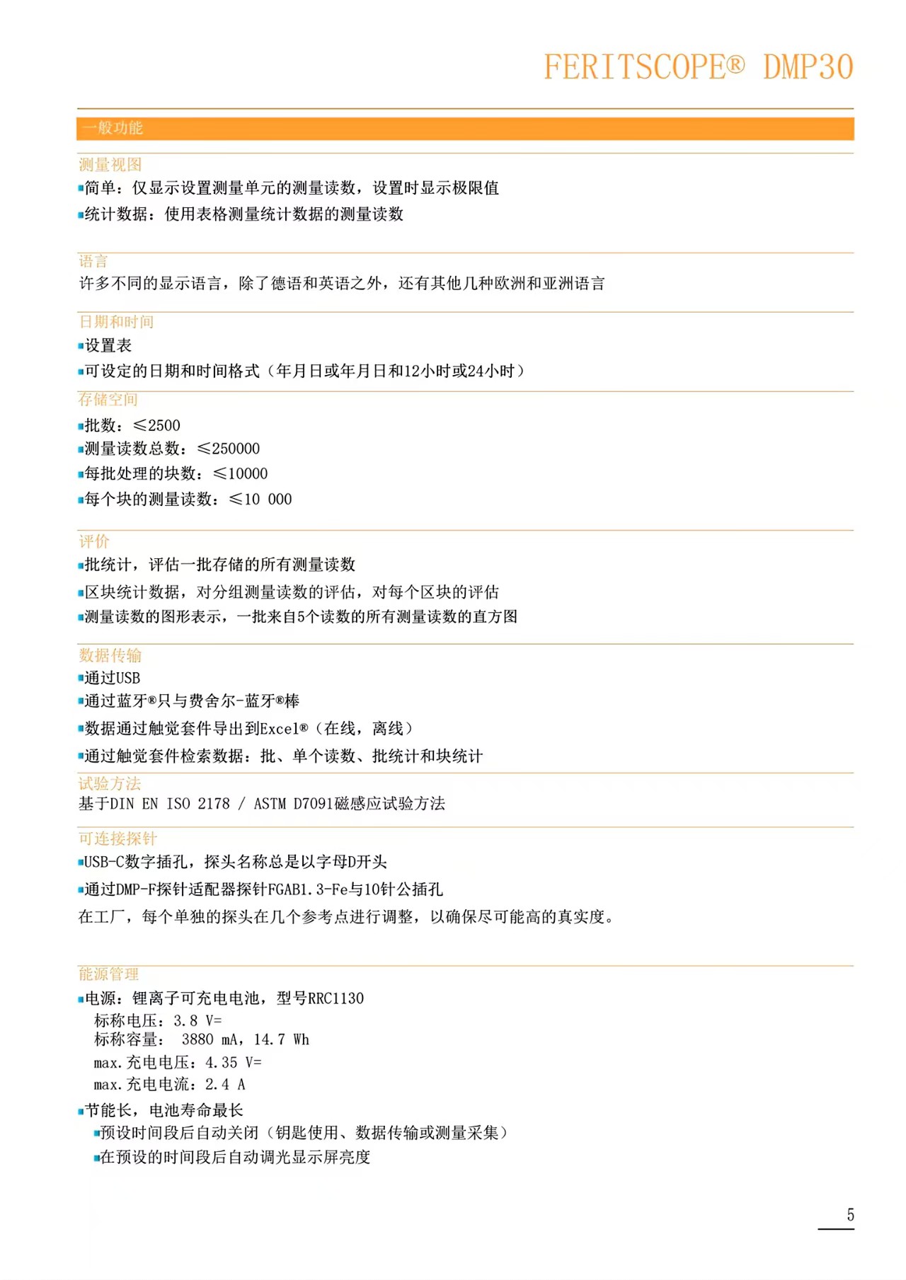 铁素体5.jpg