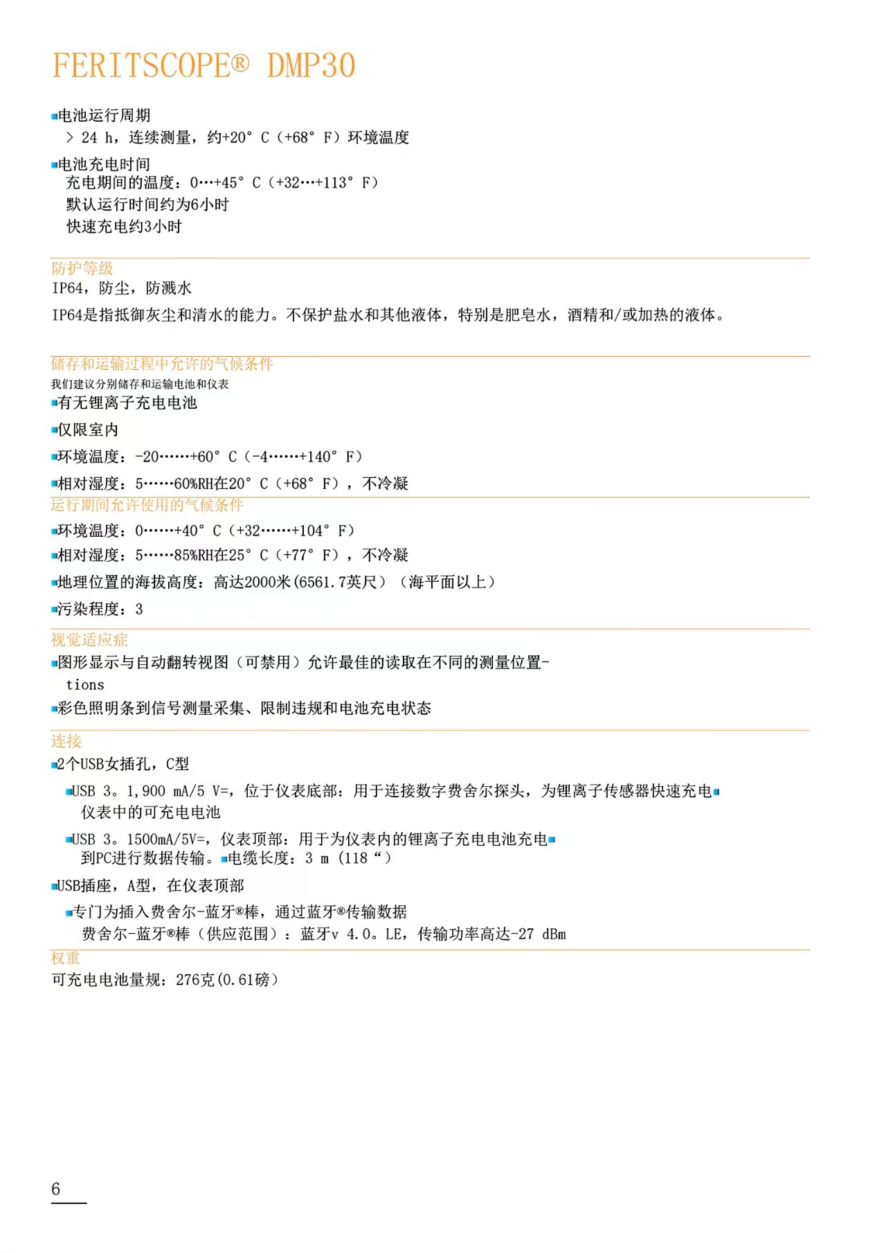 铁素体6.jpg