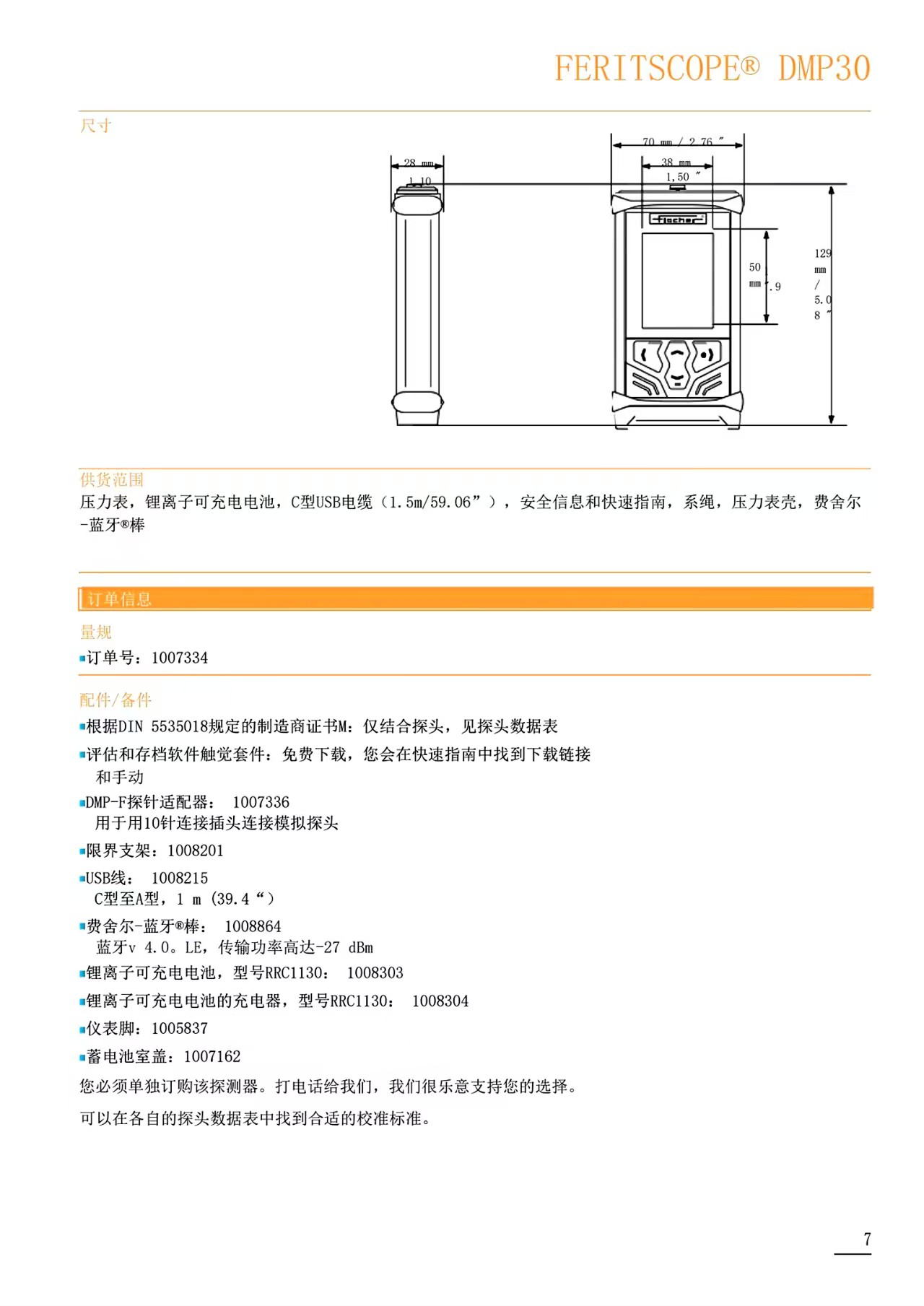 铁素体7.jpg