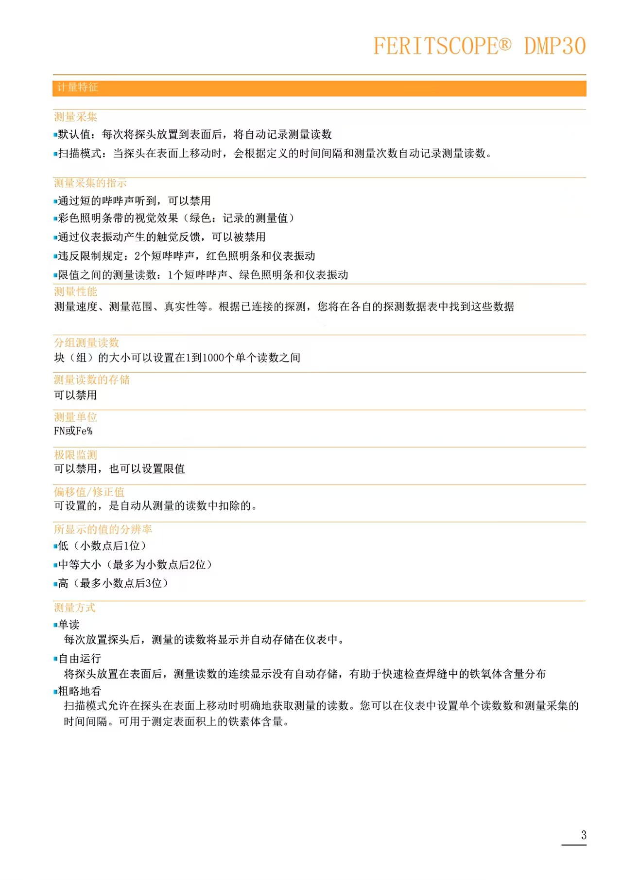 铁素体3.jpg