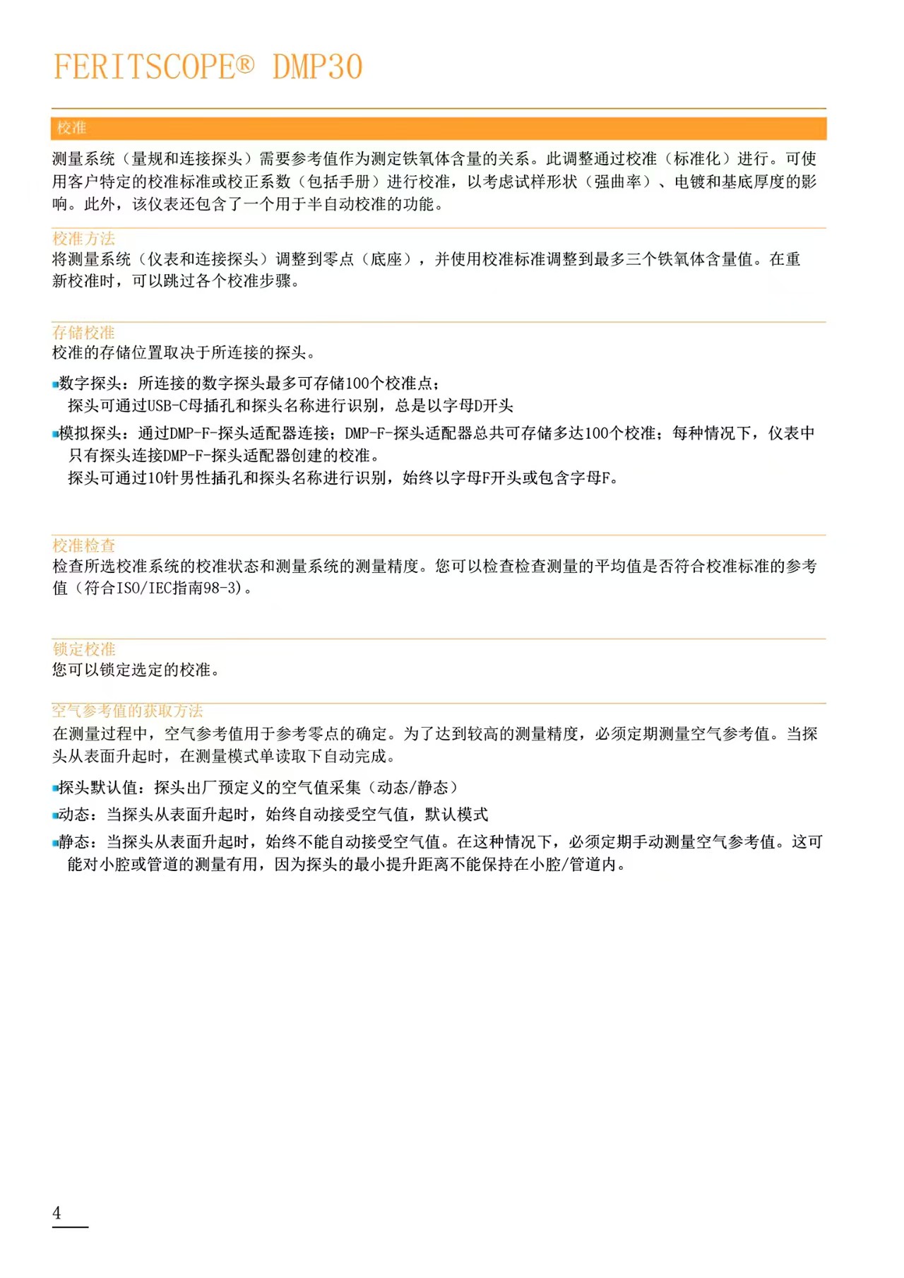 铁素体4.jpg