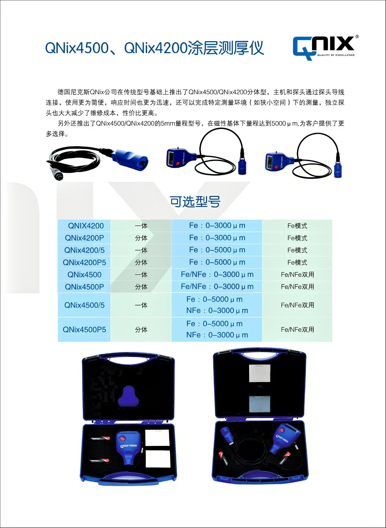 4500彩页2.jpg