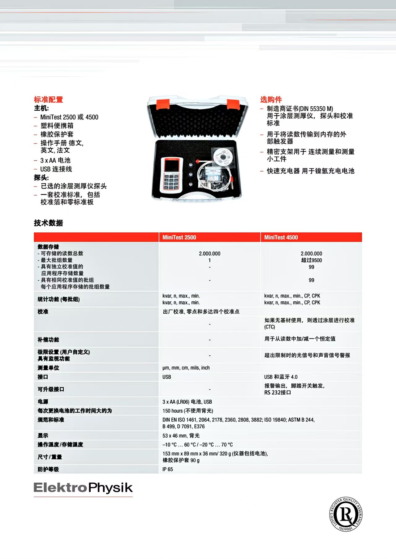 2500彩页6.jpg