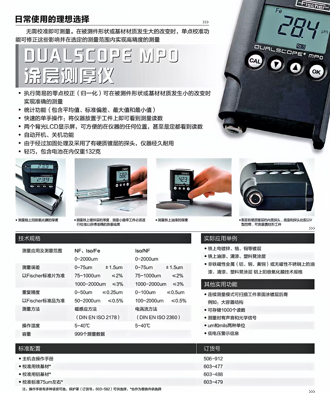 mp0 彩页2.jpg