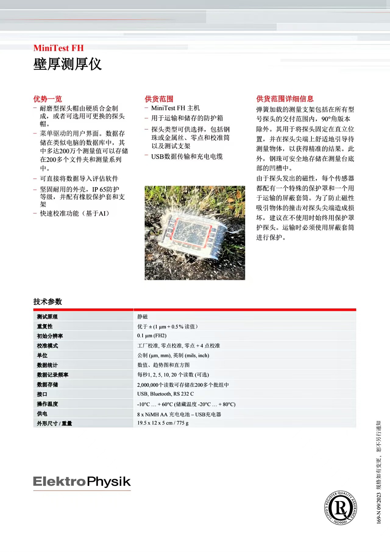 FH彩页10.jpg