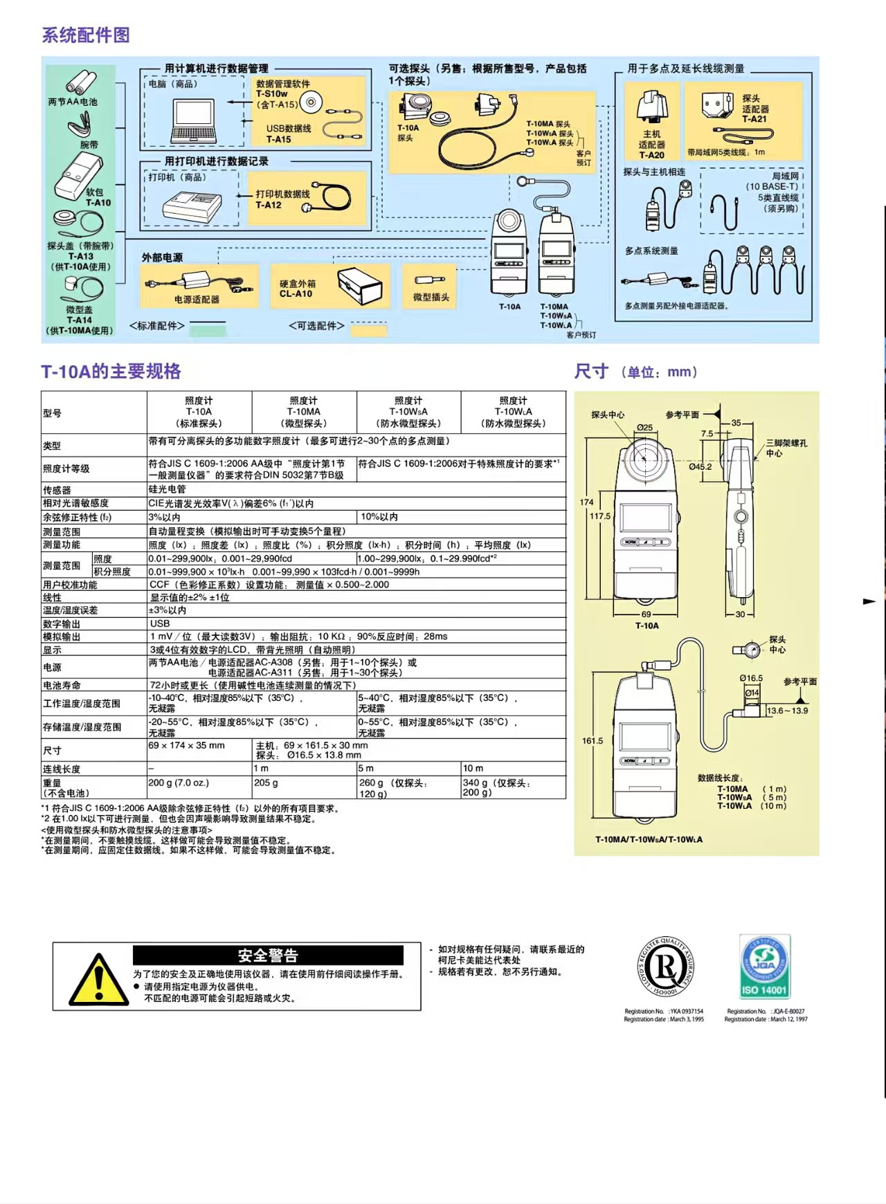 T-10A彩页6.jpg