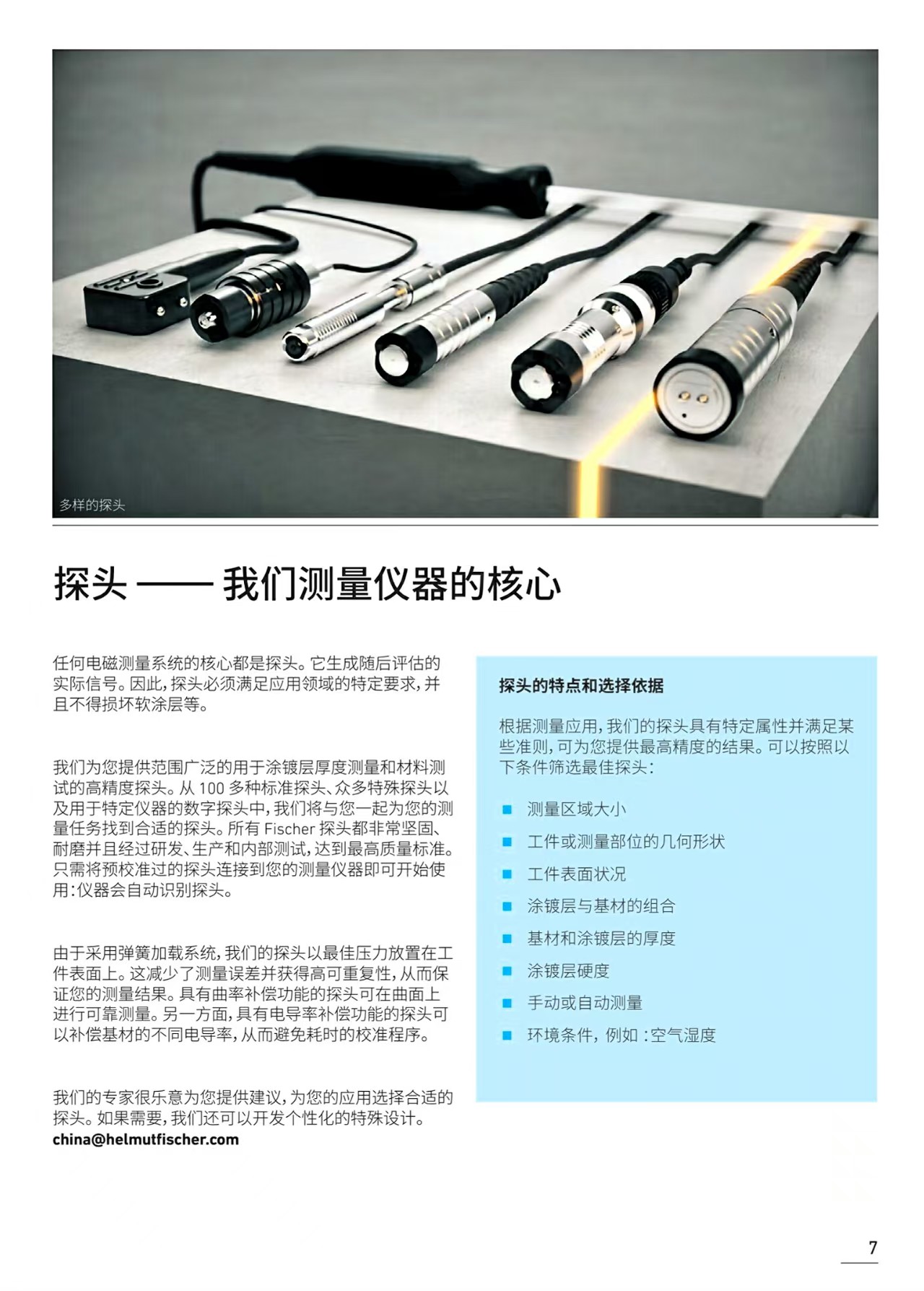 DMP彩页7.jpg