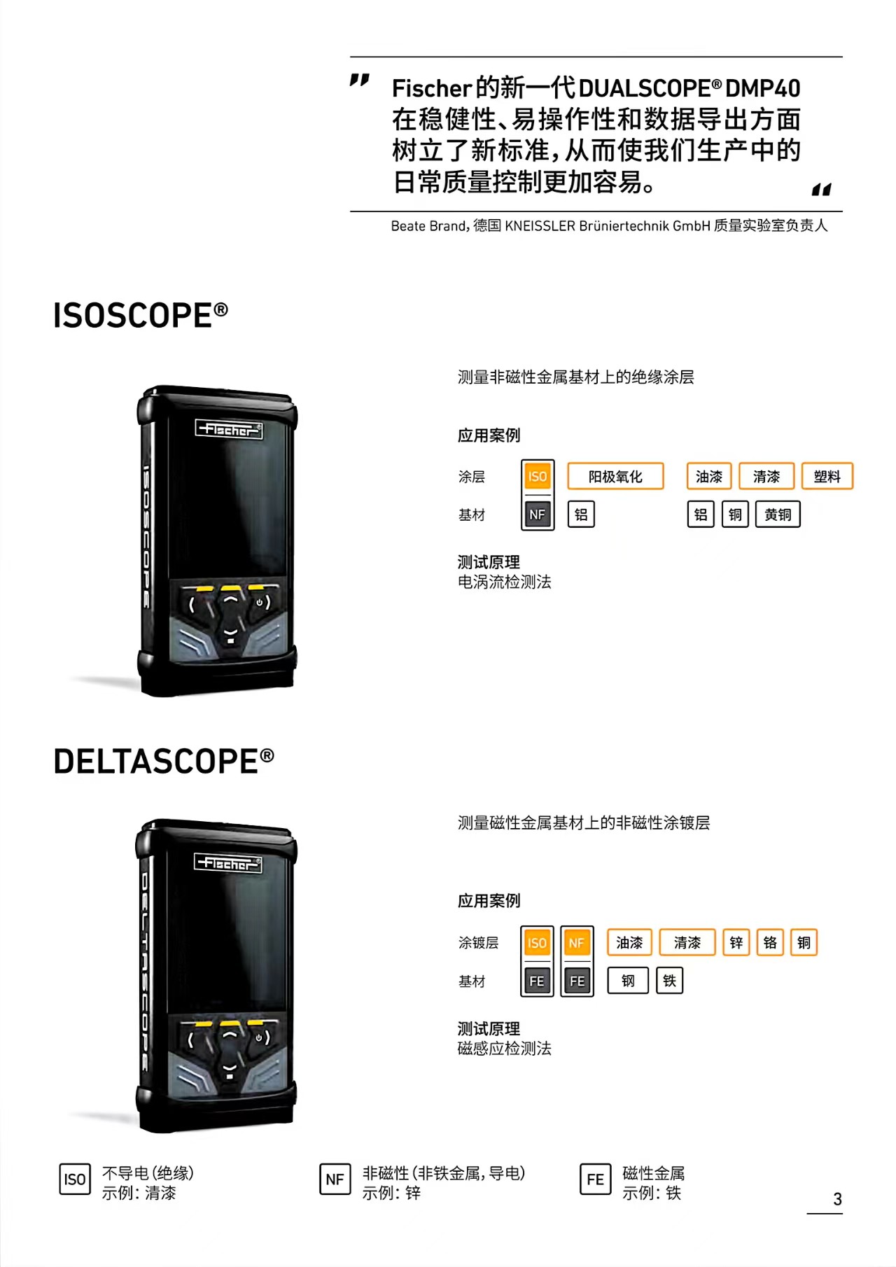 DMP彩页3.jpg