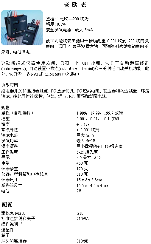 M210.jpg