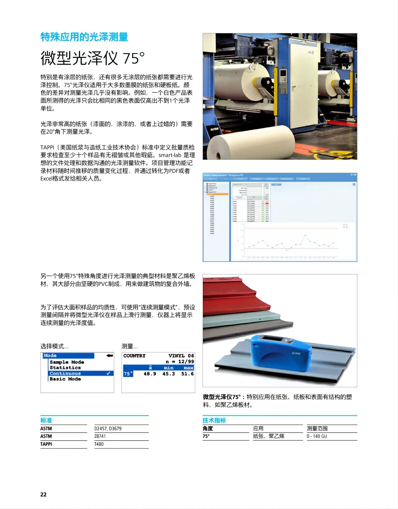 BYK光泽6.jpg