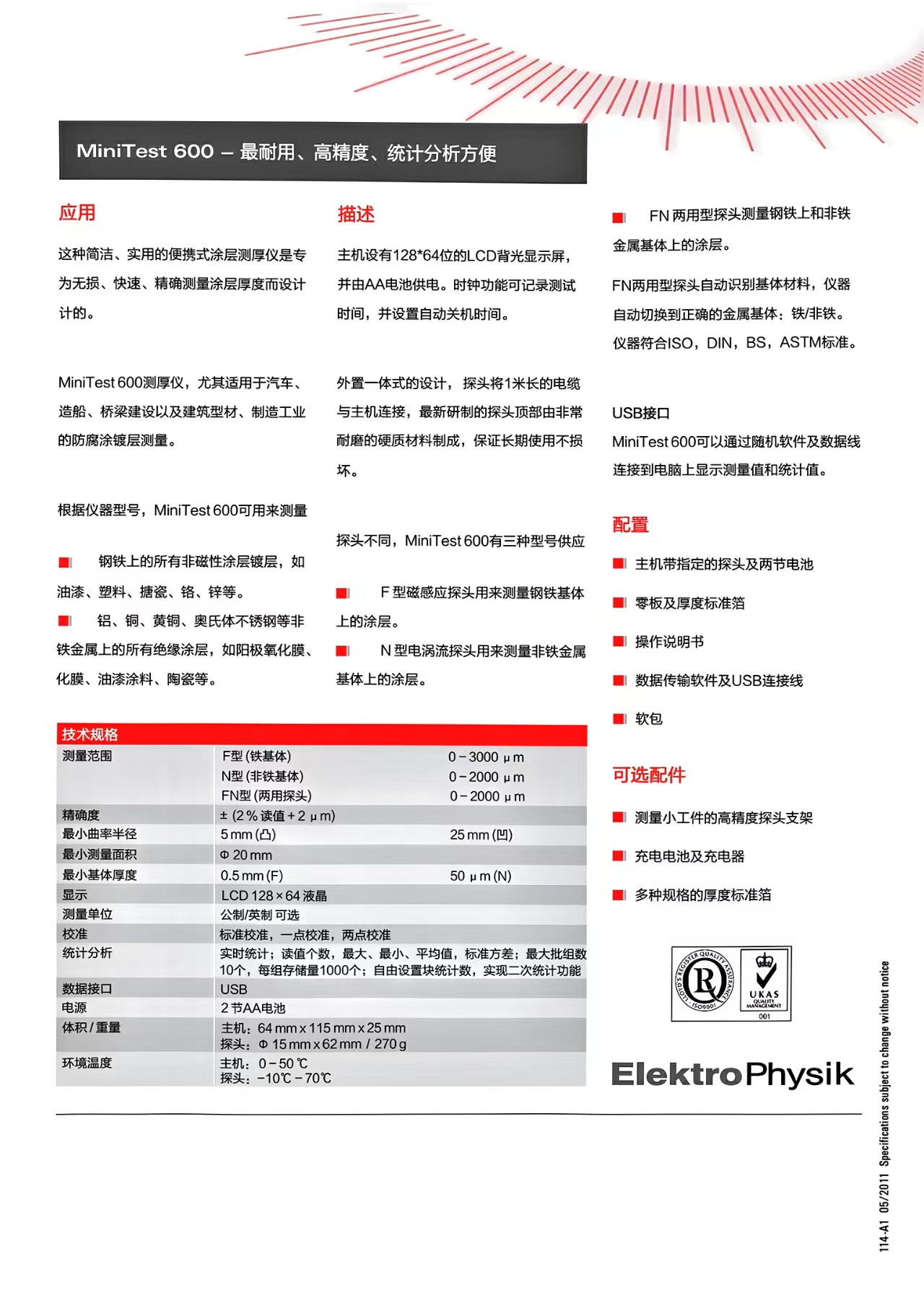 600B 彩页2.jpg